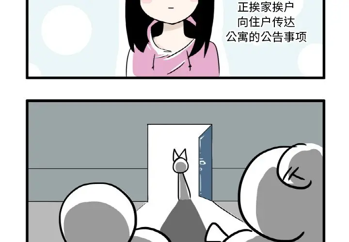 疯狂兄妹[顶通]韩漫全集-第 4 话无删减无遮挡章节图片 
