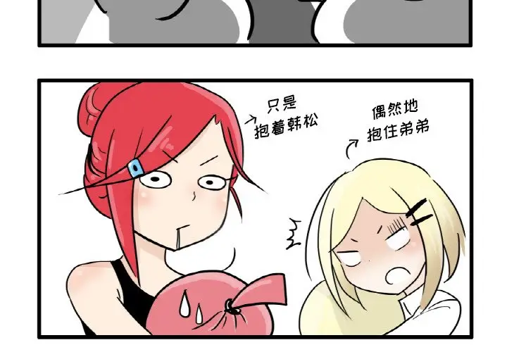 疯狂兄妹[顶通]韩漫全集-第 4 话无删减无遮挡章节图片 