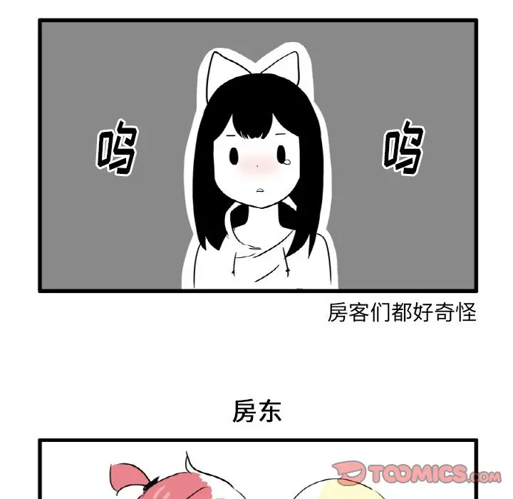 疯狂兄妹[顶通]韩漫全集-第 4 话无删减无遮挡章节图片 