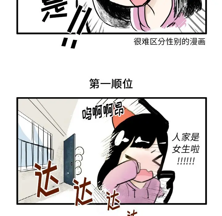 疯狂兄妹[顶通]韩漫全集-第 4 话无删减无遮挡章节图片 