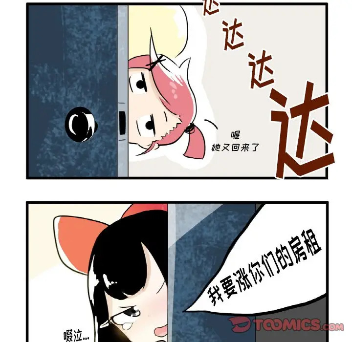 疯狂兄妹[顶通]韩漫全集-第 4 话无删减无遮挡章节图片 