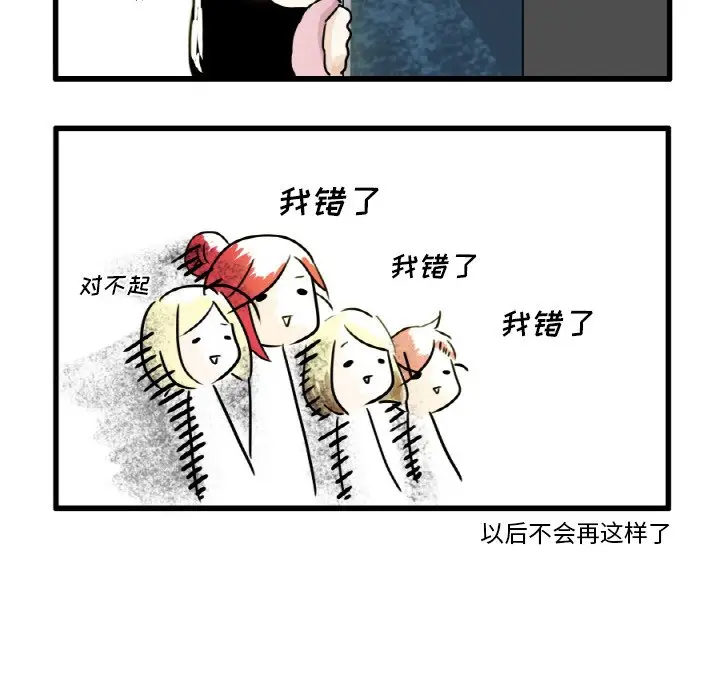 疯狂兄妹[顶通]韩漫全集-第 4 话无删减无遮挡章节图片 