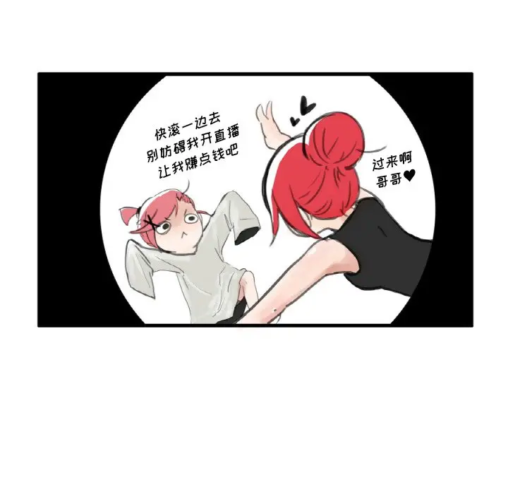 疯狂兄妹[顶通]韩漫全集-第 4 话无删减无遮挡章节图片 