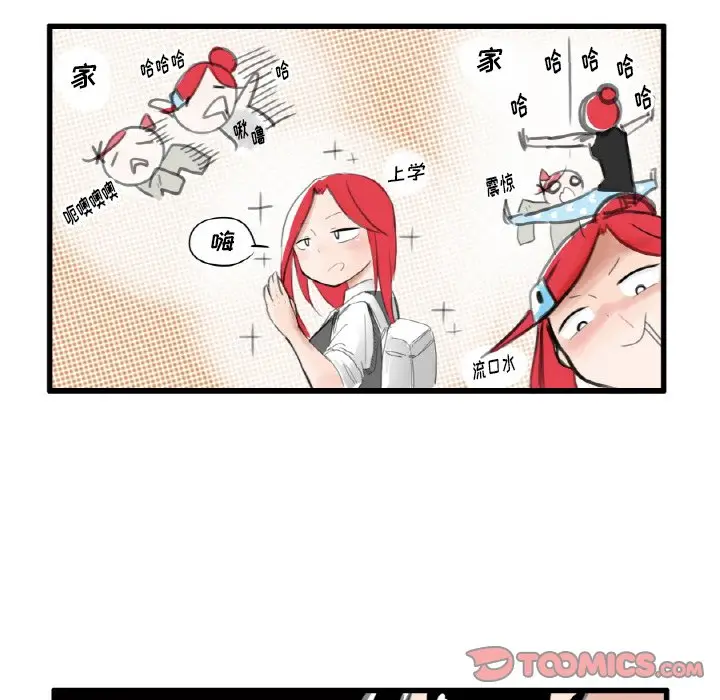 疯狂兄妹[顶通]韩漫全集-第 4 话无删减无遮挡章节图片 