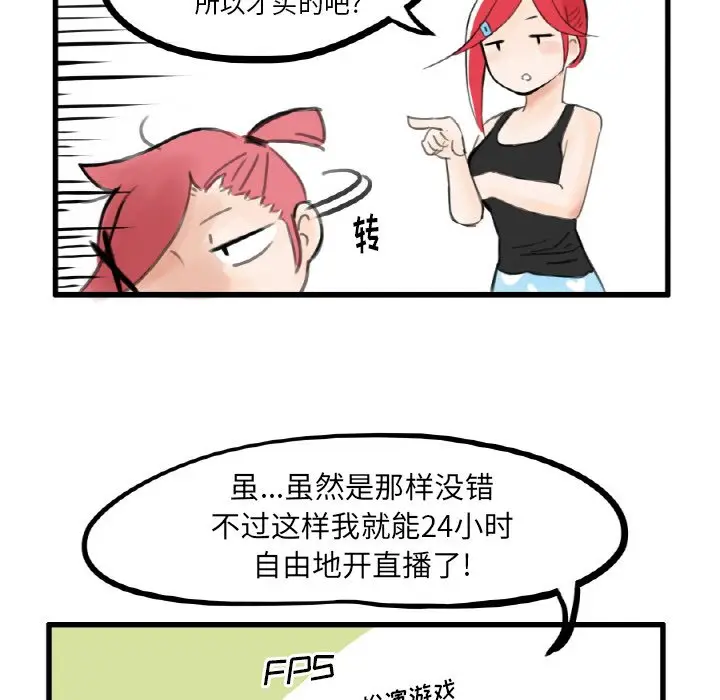 疯狂兄妹[顶通]韩漫全集-第 4 话无删减无遮挡章节图片 