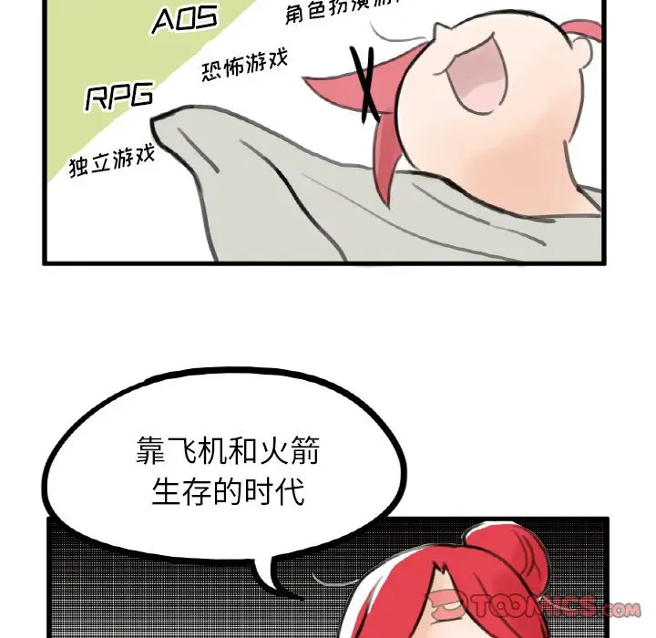 疯狂兄妹[顶通]韩漫全集-第 4 话无删减无遮挡章节图片 