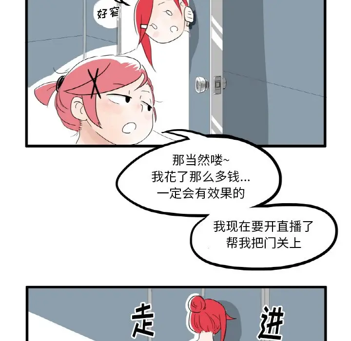 疯狂兄妹[顶通]韩漫全集-第 4 话无删减无遮挡章节图片 