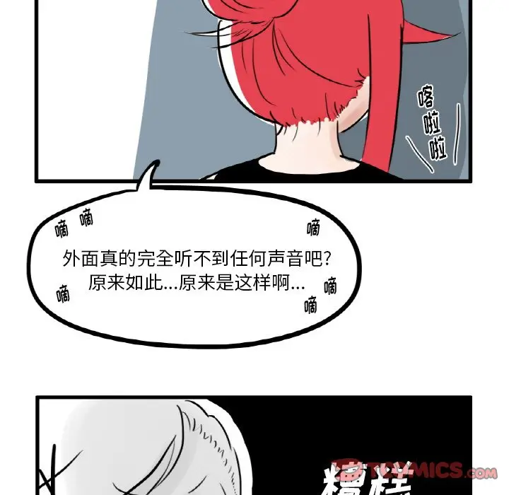 疯狂兄妹[顶通]韩漫全集-第 4 话无删减无遮挡章节图片 