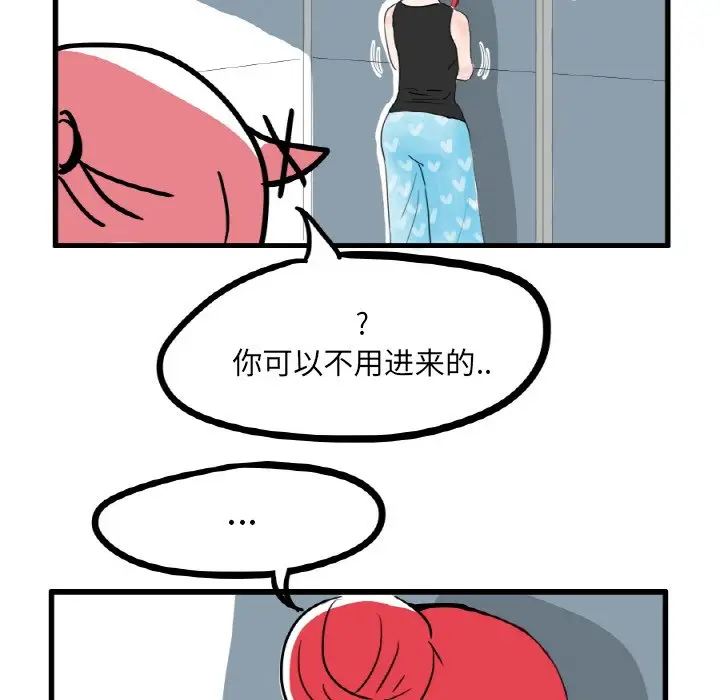 疯狂兄妹[顶通]韩漫全集-第 4 话无删减无遮挡章节图片 