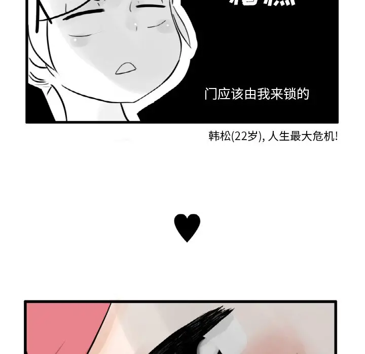疯狂兄妹[顶通]韩漫全集-第 4 话无删减无遮挡章节图片 