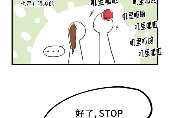 疯狂兄妹[顶通]韩漫全集-第 6 话无删减无遮挡章节图片 