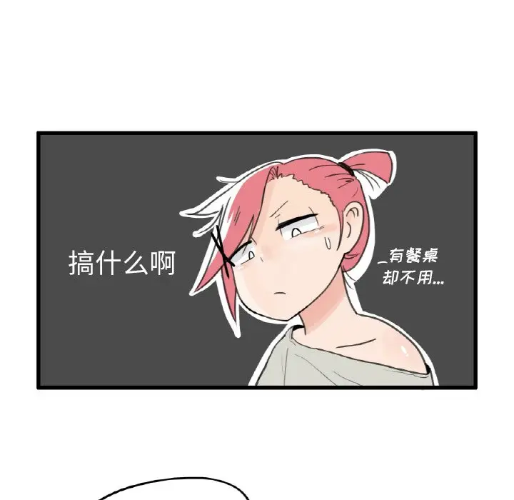 疯狂兄妹[顶通]韩漫全集-第 6 话无删减无遮挡章节图片 