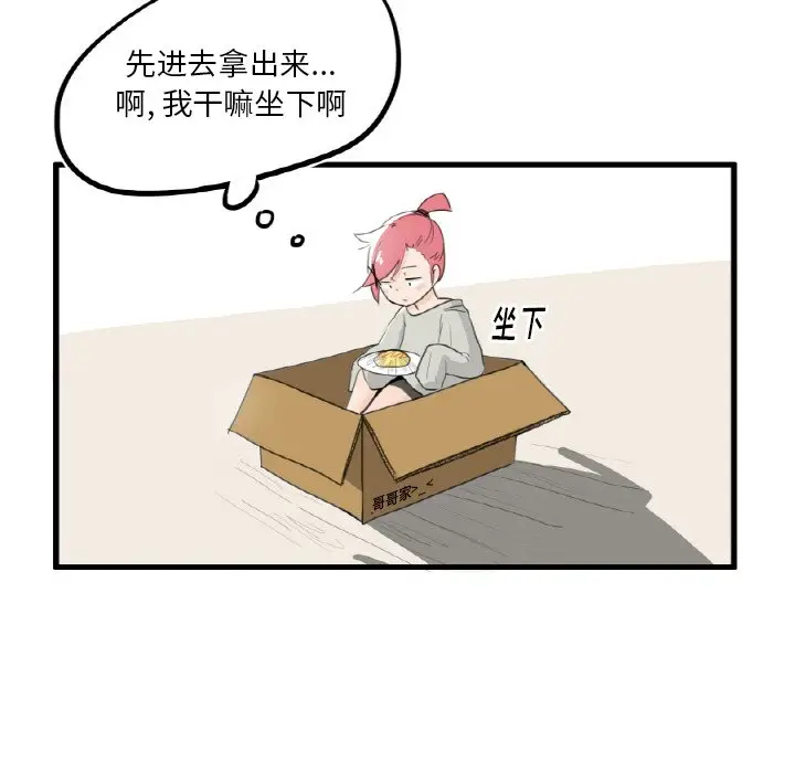疯狂兄妹[顶通]韩漫全集-第 6 话无删减无遮挡章节图片 