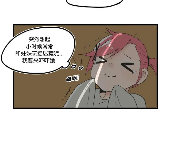 疯狂兄妹[顶通]韩漫全集-第 6 话无删减无遮挡章节图片 