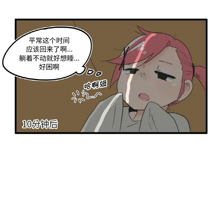 疯狂兄妹[顶通]韩漫全集-第 6 话无删减无遮挡章节图片 