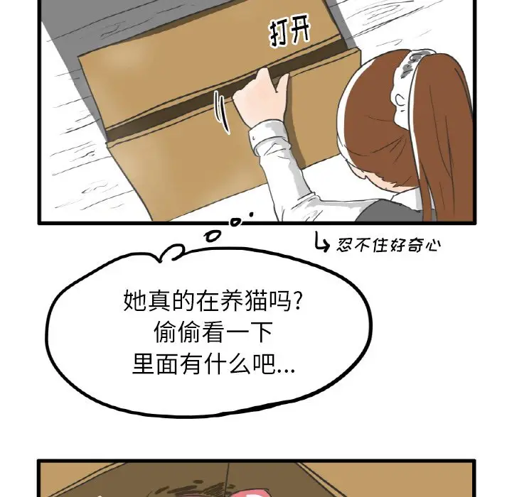 疯狂兄妹[顶通]韩漫全集-第 6 话无删减无遮挡章节图片 