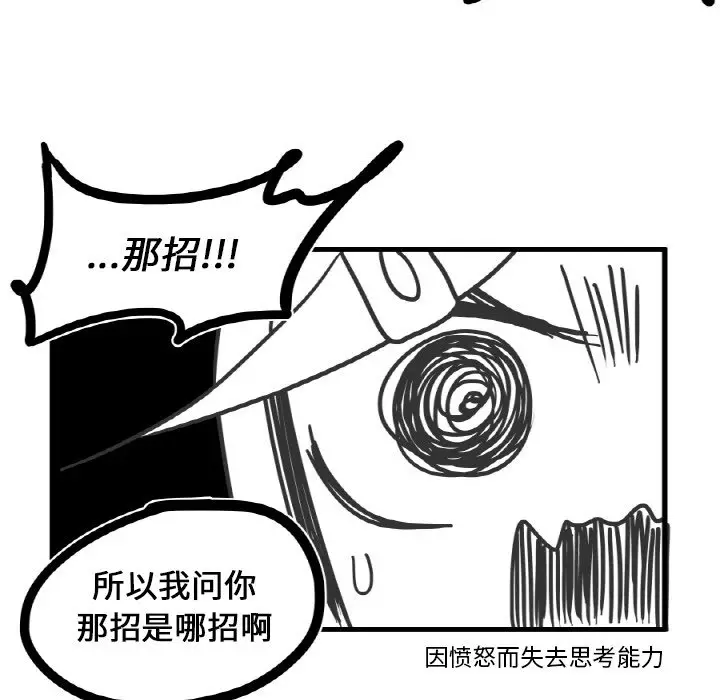 疯狂兄妹[顶通]韩漫全集-第 6 话无删减无遮挡章节图片 