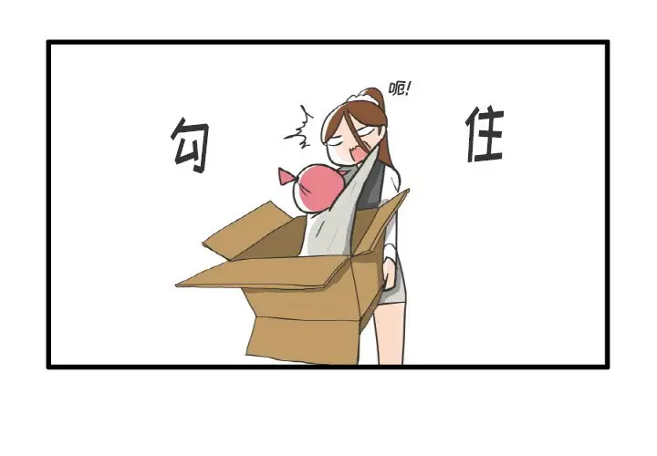 疯狂兄妹[顶通]韩漫全集-第 7 话无删减无遮挡章节图片 
