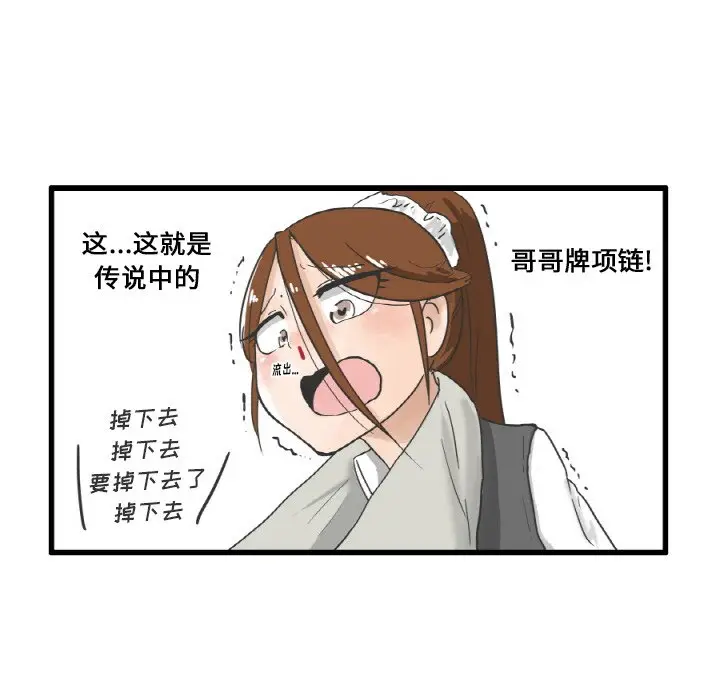 疯狂兄妹[顶通]韩漫全集-第 7 话无删减无遮挡章节图片 