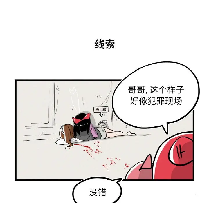 疯狂兄妹[顶通]韩漫全集-第 7 话无删减无遮挡章节图片 
