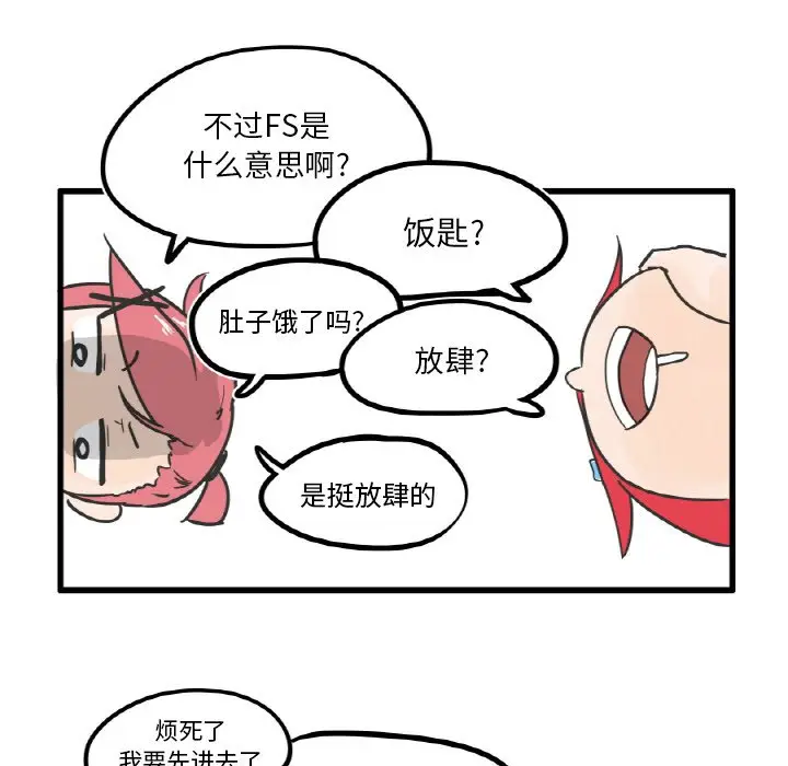 疯狂兄妹[顶通]韩漫全集-第 7 话无删减无遮挡章节图片 