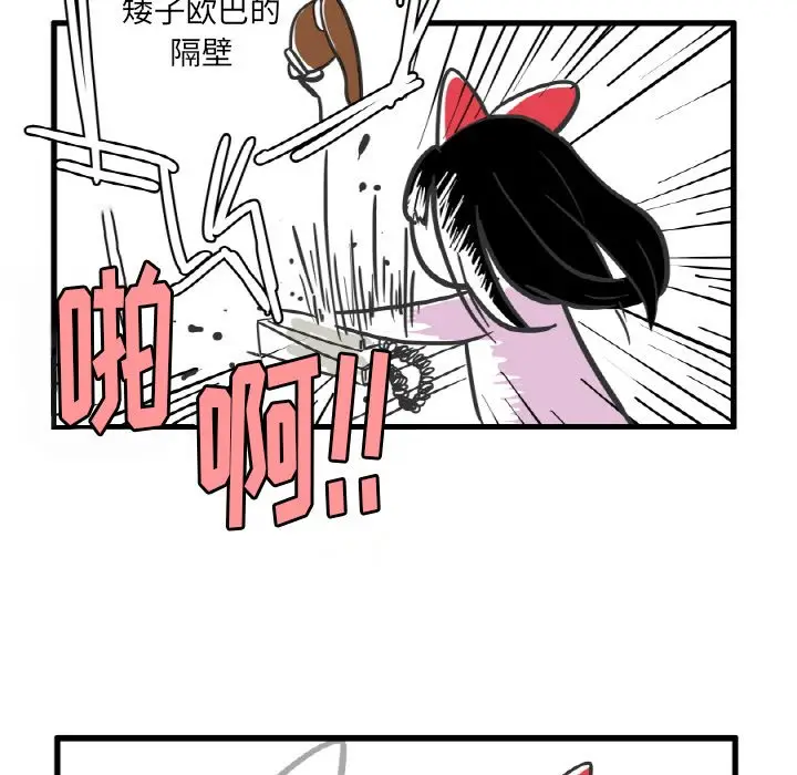 疯狂兄妹[顶通]韩漫全集-第 7 话无删减无遮挡章节图片 