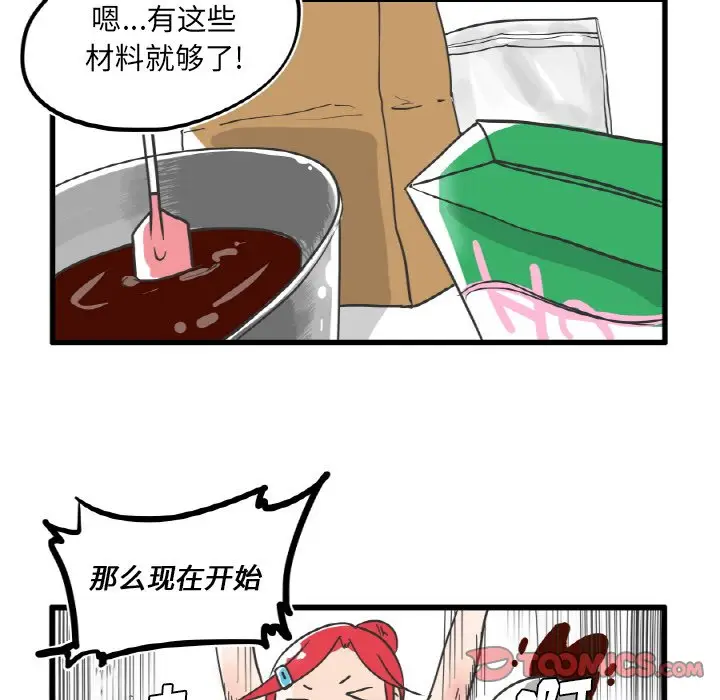 疯狂兄妹[顶通]韩漫全集-第 7 话无删减无遮挡章节图片 