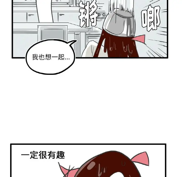 疯狂兄妹[顶通]韩漫全集-第 7 话无删减无遮挡章节图片 
