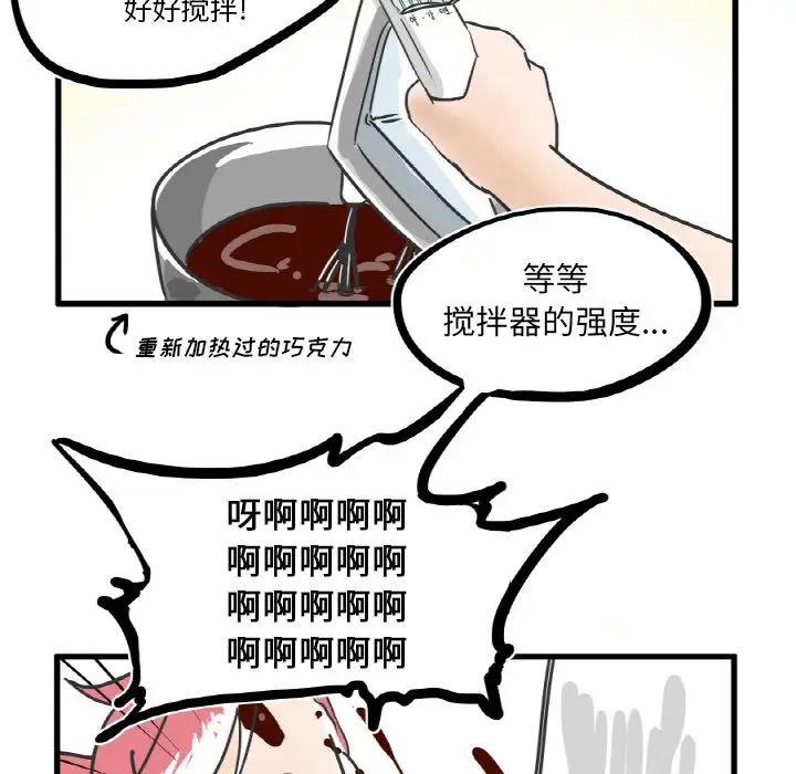 疯狂兄妹[顶通]韩漫全集-第 7 话无删减无遮挡章节图片 