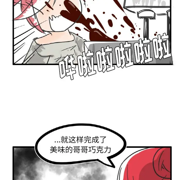 疯狂兄妹[顶通]韩漫全集-第 7 话无删减无遮挡章节图片 