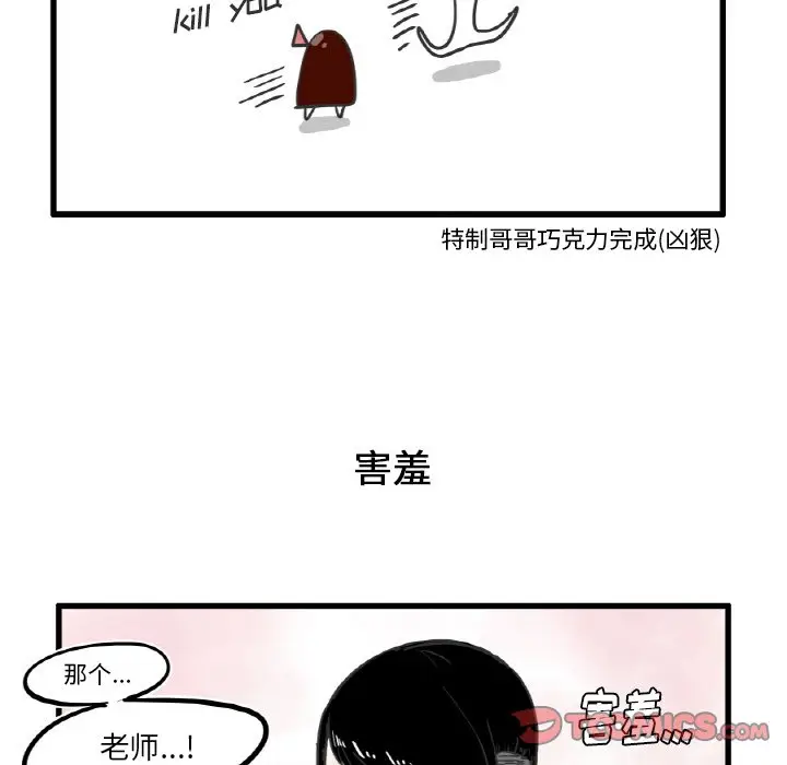 疯狂兄妹[顶通]韩漫全集-第 7 话无删减无遮挡章节图片 