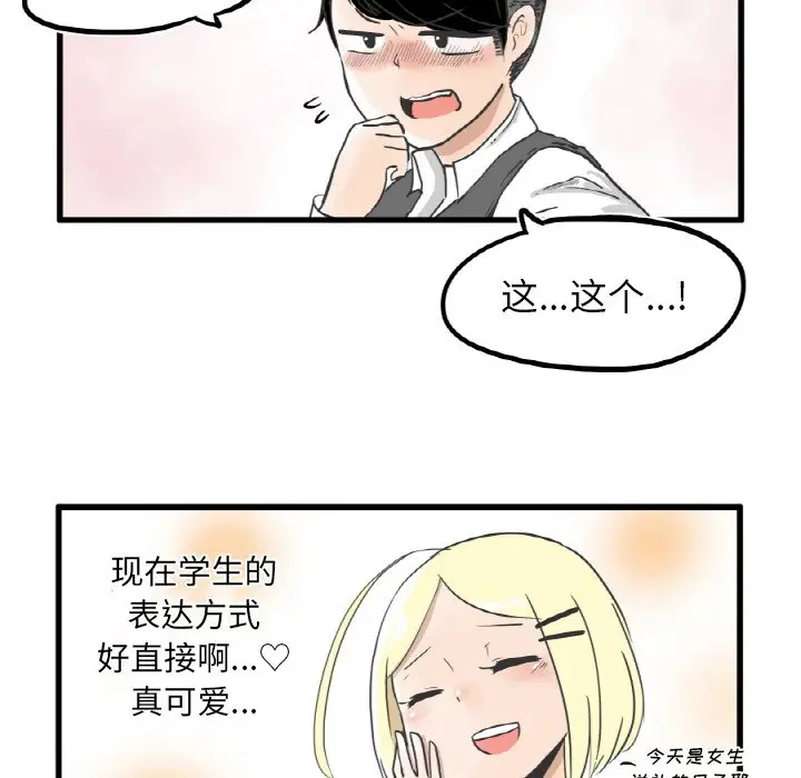 疯狂兄妹[顶通]韩漫全集-第 7 话无删减无遮挡章节图片 