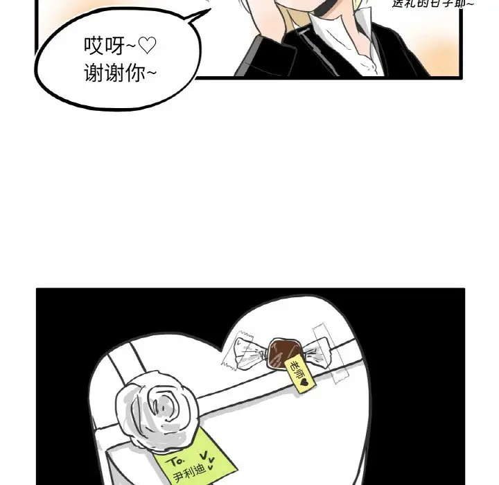 疯狂兄妹[顶通]韩漫全集-第 7 话无删减无遮挡章节图片 