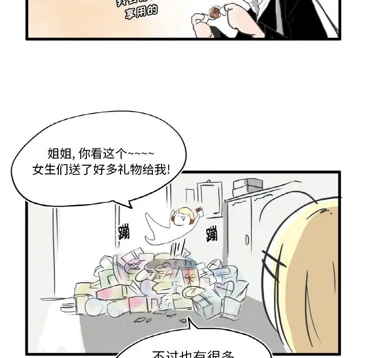 疯狂兄妹[顶通]韩漫全集-第 7 话无删减无遮挡章节图片 