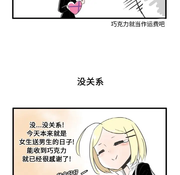 疯狂兄妹[顶通]韩漫全集-第 7 话无删减无遮挡章节图片 