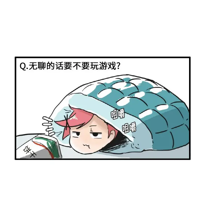 疯狂兄妹[顶通]韩漫全集-第 7 话无删减无遮挡章节图片 