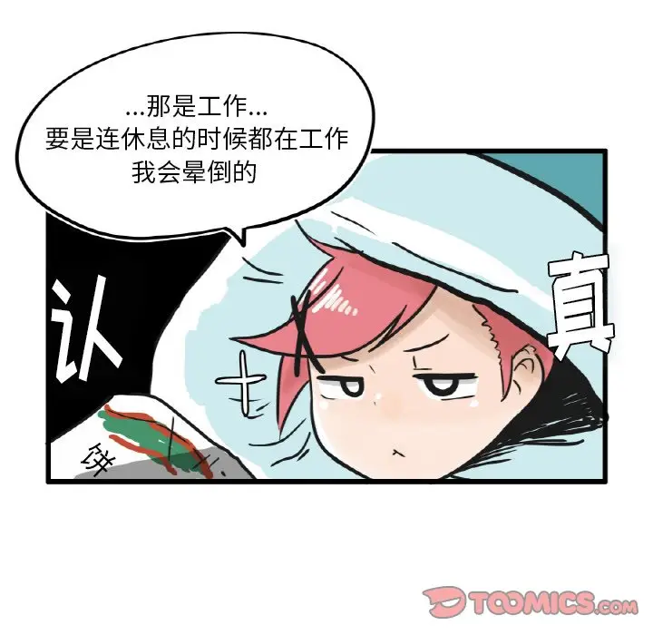 疯狂兄妹[顶通]韩漫全集-第 7 话无删减无遮挡章节图片 