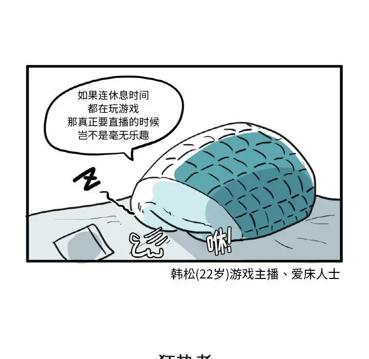 疯狂兄妹[顶通]韩漫全集-第 7 话无删减无遮挡章节图片 