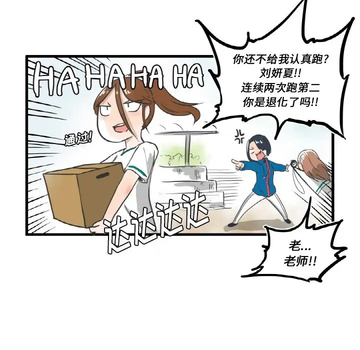 疯狂兄妹[顶通]韩漫全集-第 7 话无删减无遮挡章节图片 