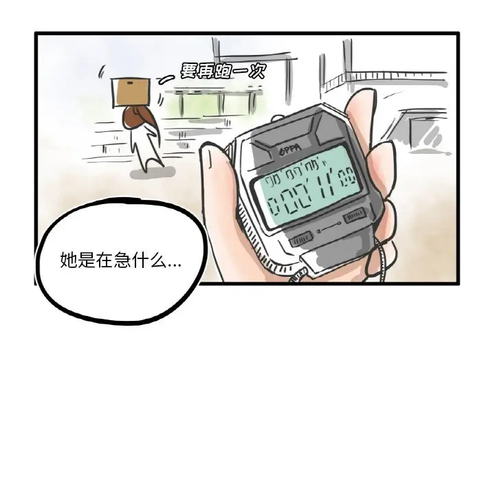 疯狂兄妹[顶通]韩漫全集-第 7 话无删减无遮挡章节图片 