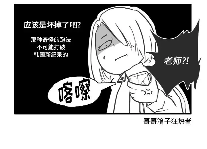 疯狂兄妹[顶通]韩漫全集-第 7 话无删减无遮挡章节图片 