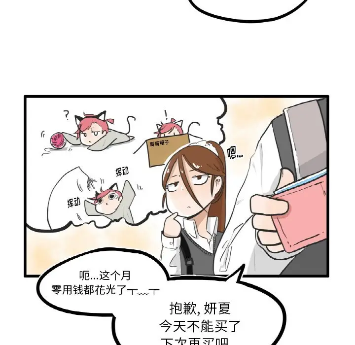 疯狂兄妹[顶通]韩漫全集-第 8 话无删减无遮挡章节图片 