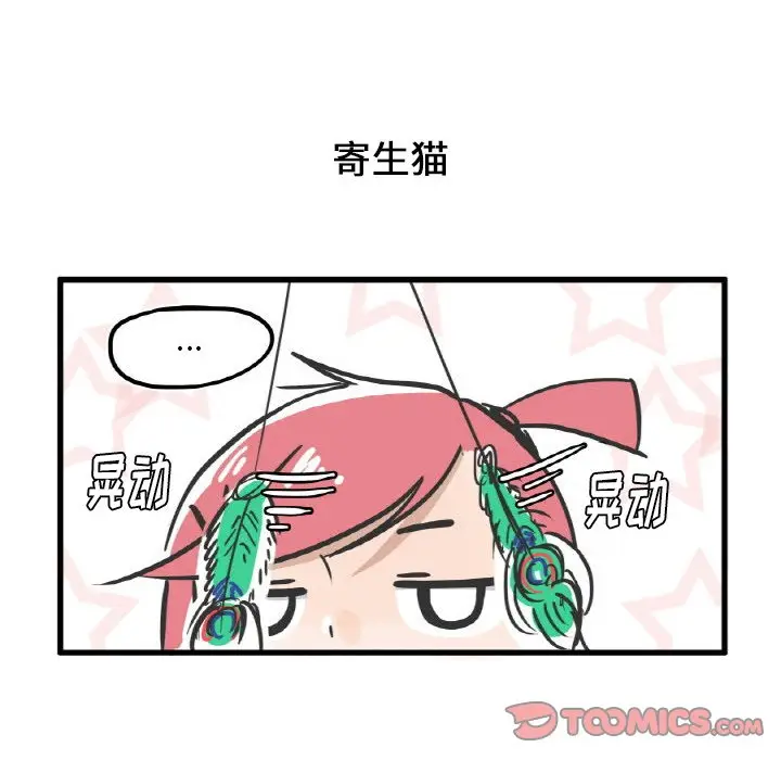 疯狂兄妹[顶通]韩漫全集-第 8 话无删减无遮挡章节图片 