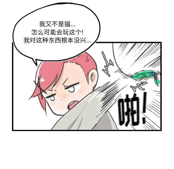 疯狂兄妹[顶通]韩漫全集-第 8 话无删减无遮挡章节图片 
