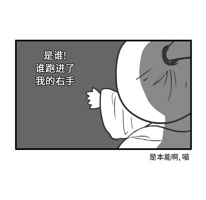 疯狂兄妹[顶通]韩漫全集-第 8 话无删减无遮挡章节图片 