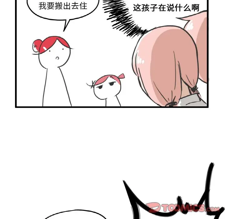 疯狂兄妹[顶通]韩漫全集-第 8 话无删减无遮挡章节图片 