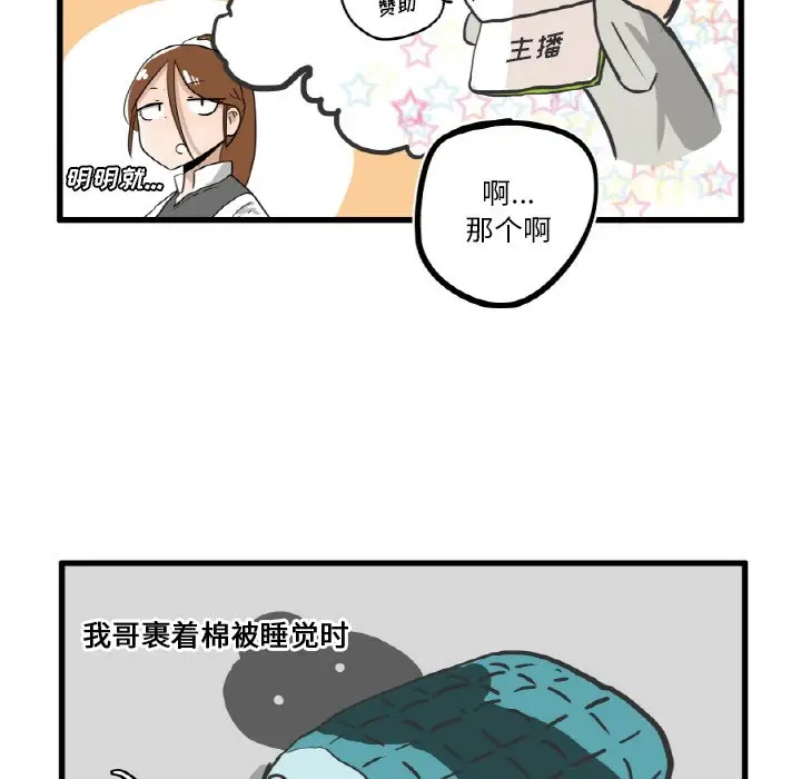 疯狂兄妹[顶通]韩漫全集-第 8 话无删减无遮挡章节图片 