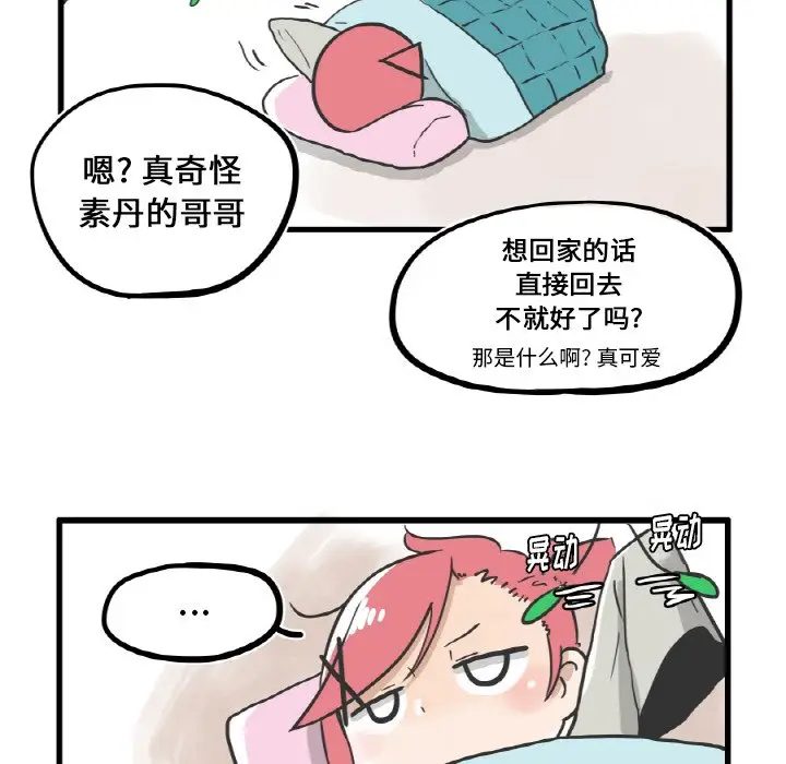 疯狂兄妹[顶通]韩漫全集-第 8 话无删减无遮挡章节图片 