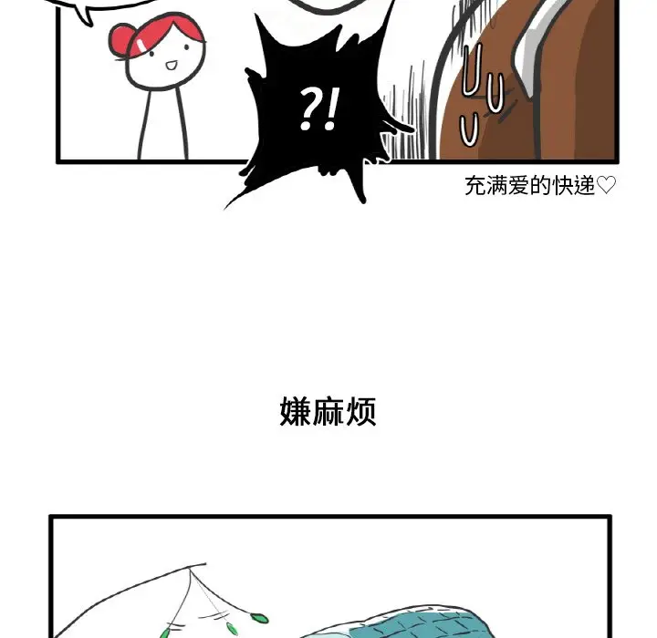 疯狂兄妹[顶通]韩漫全集-第 8 话无删减无遮挡章节图片 