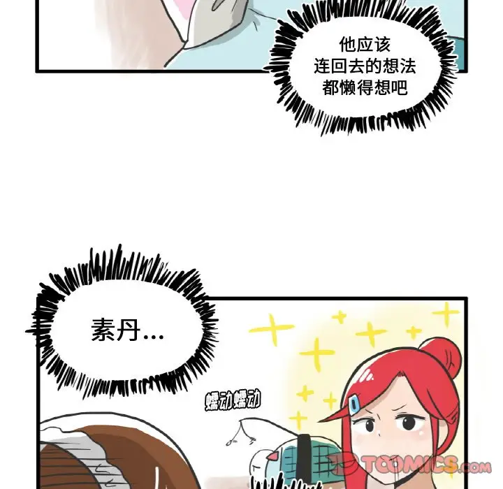 疯狂兄妹[顶通]韩漫全集-第 8 话无删减无遮挡章节图片 